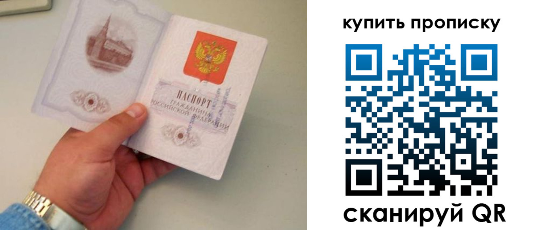 прописка для работы в Переславль-Залесском