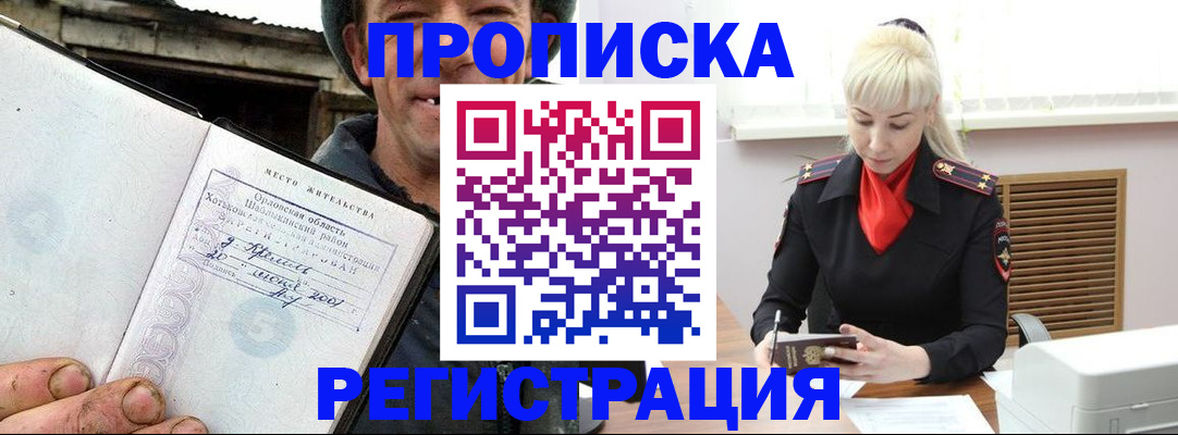 регистрация в Переславль-Залесском