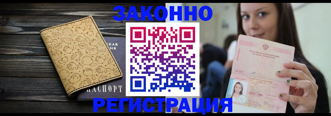 временная прописка в Переславль-Залесском