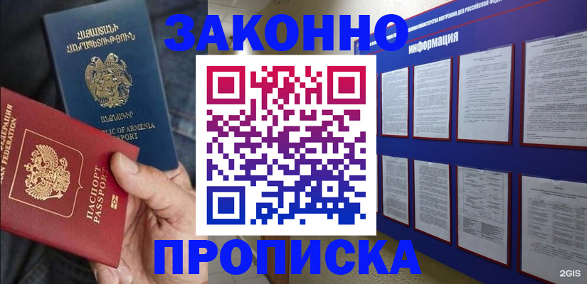 прописка для кредита в Переславль-Залесском
