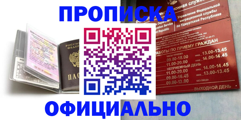 временная регистрация 2025 в Переславль-Залесском