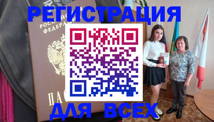временная регистрация для школы в Переславль-Залесском