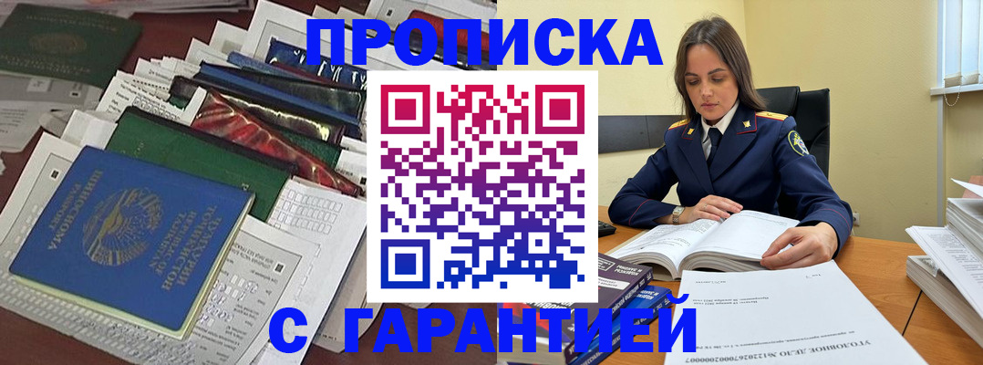 временная регистрация законно в Переславль-Залесском