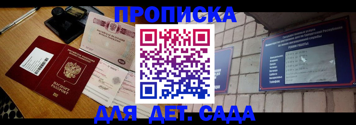 прописка 2025 в Переславль-Залесском